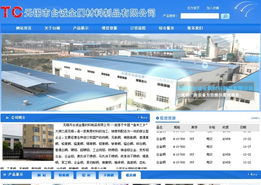 數(shù)字賦能，智造未來 無錫臺(tái)誠(chéng)金屬材料制品攜手江蘇千渡網(wǎng)絡(luò)開啟品牌升級(jí)新篇章