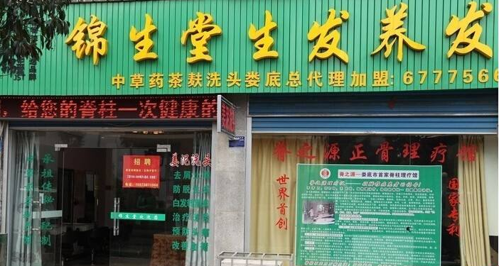 錦生堂養(yǎng)發(fā) 重新定義日用百貨的護(hù)發(fā)美學(xué)